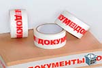 Скотч лента в Ульяновске